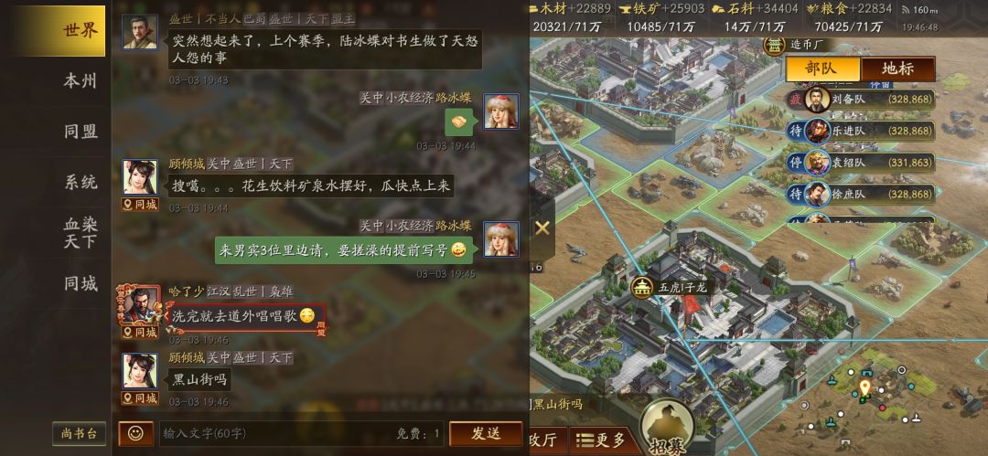 几个哈尔滨的唠嗨了 7