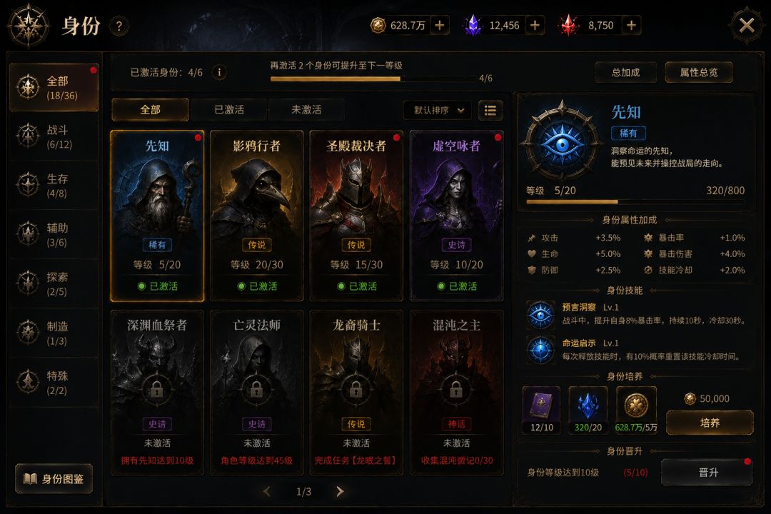 成为系统概念设计截图