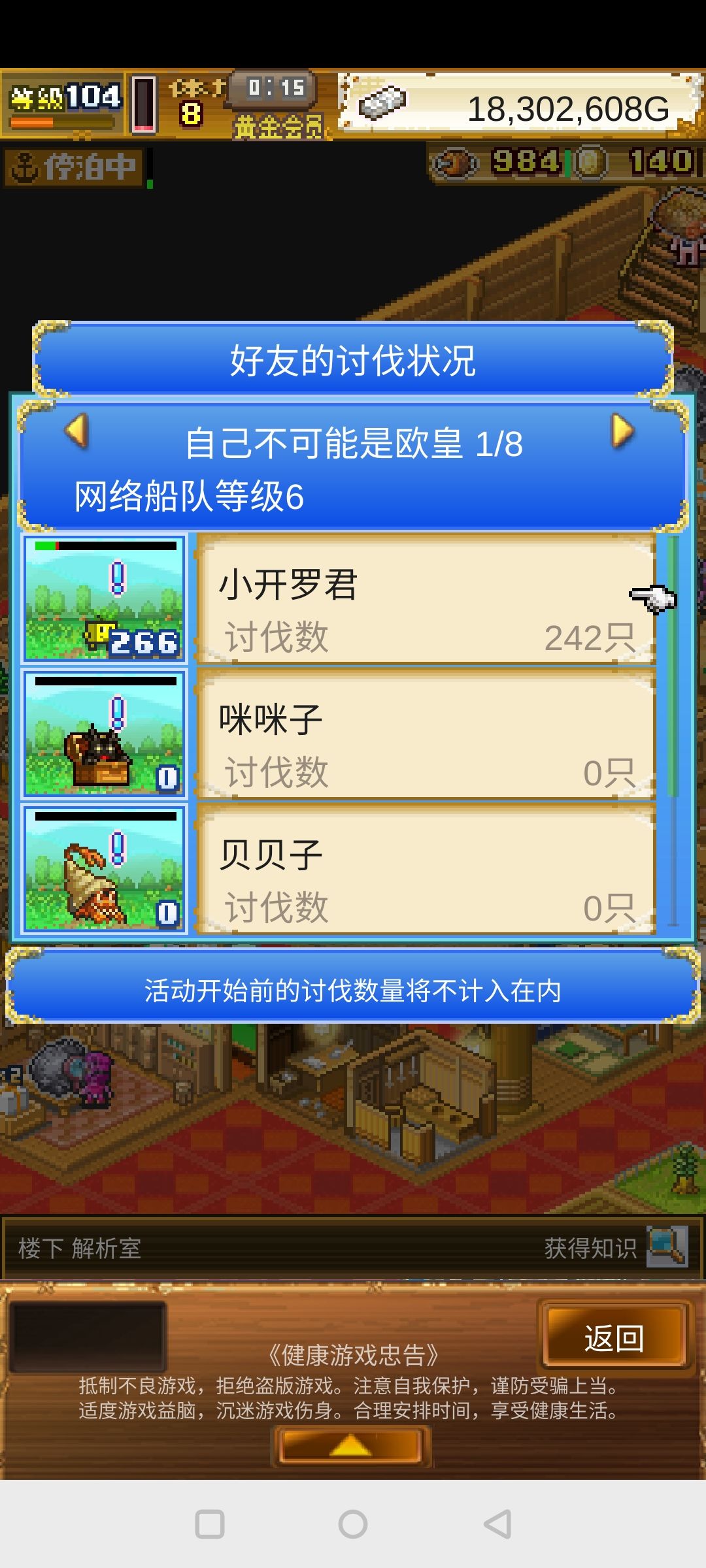 一起刷开罗君,今天刚240,明天就350-400 2