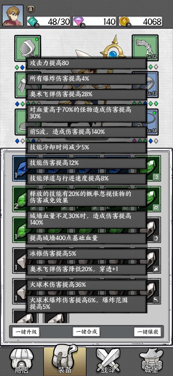 【攻略】还是得看奥数截图
