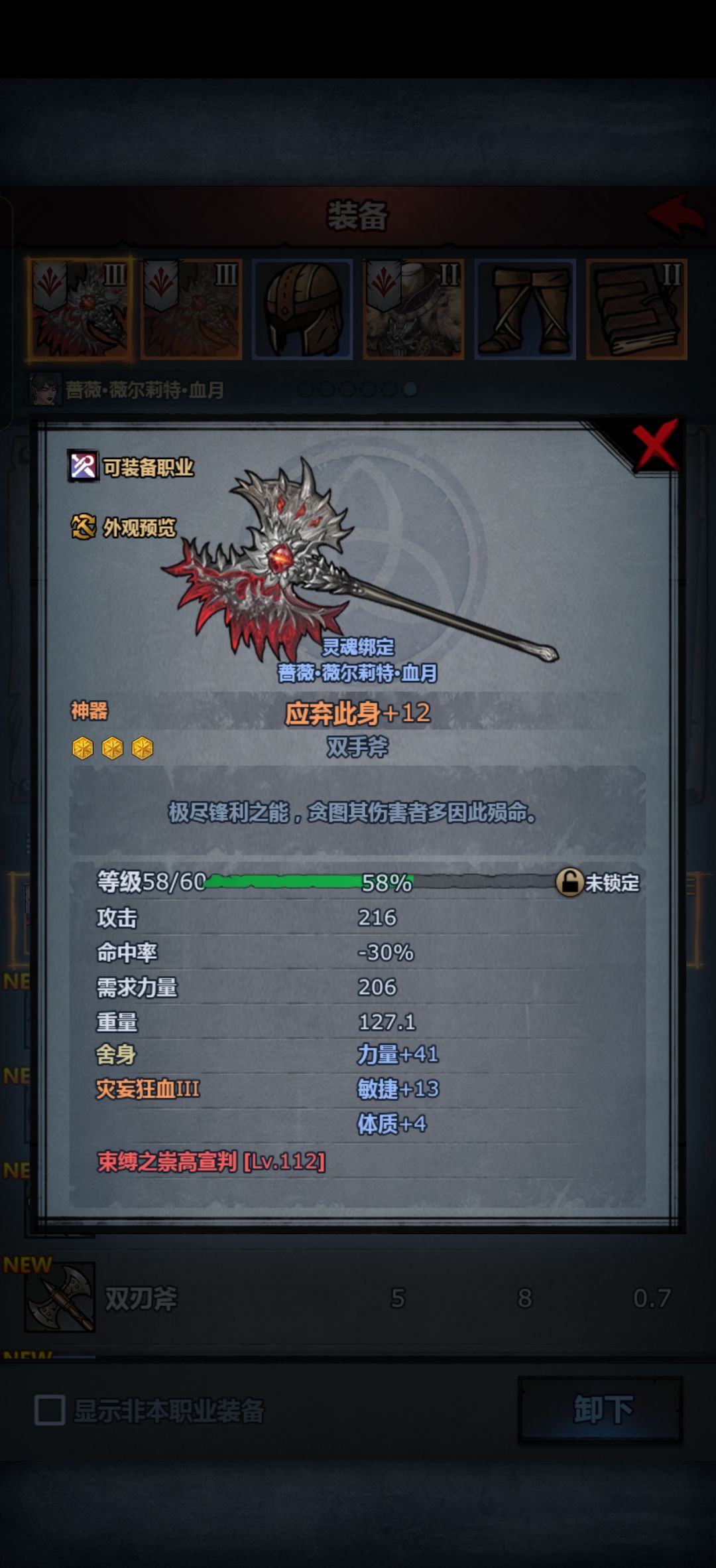 萌新终于有了极限传家宝了 3