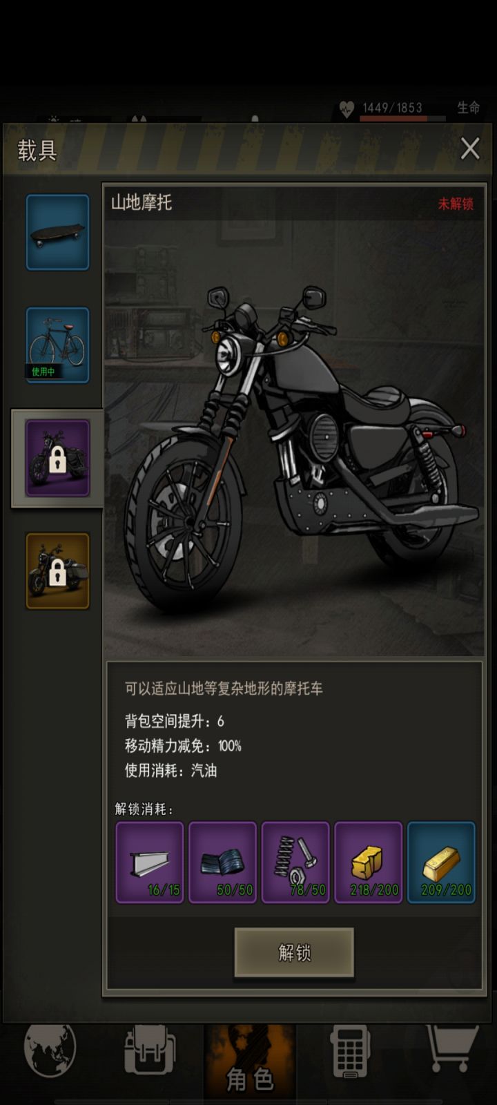 记录13区新手的摩托截图