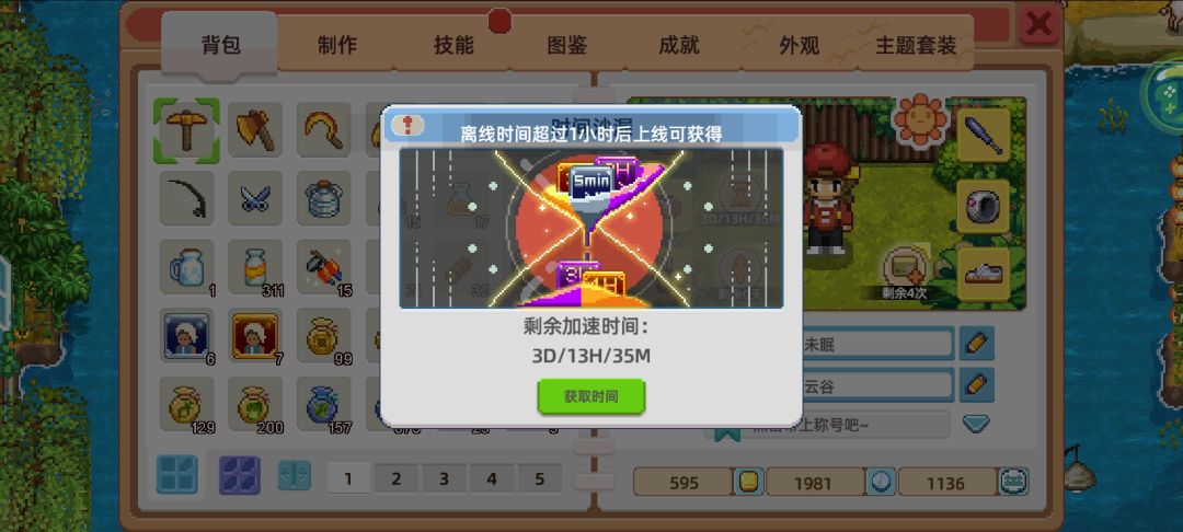 有关加速时间的提问 3
