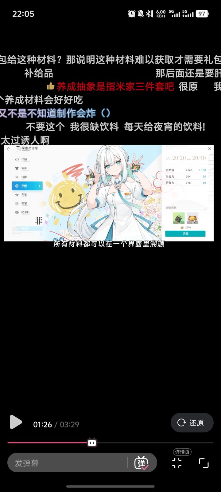 刚刚在B站看到了官方的视频截图