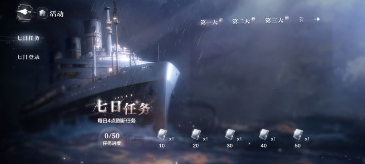 七日任务指七日后立刻出bug让你不能做截图