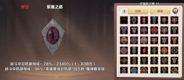 魔神盾！！！！创意爆裂登场！体验你没体验过的创意战斗系统！