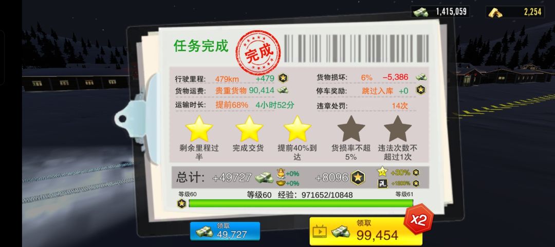 这条冰雪路面设计的真搞笑！ 7