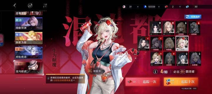 奖池还在累计截图