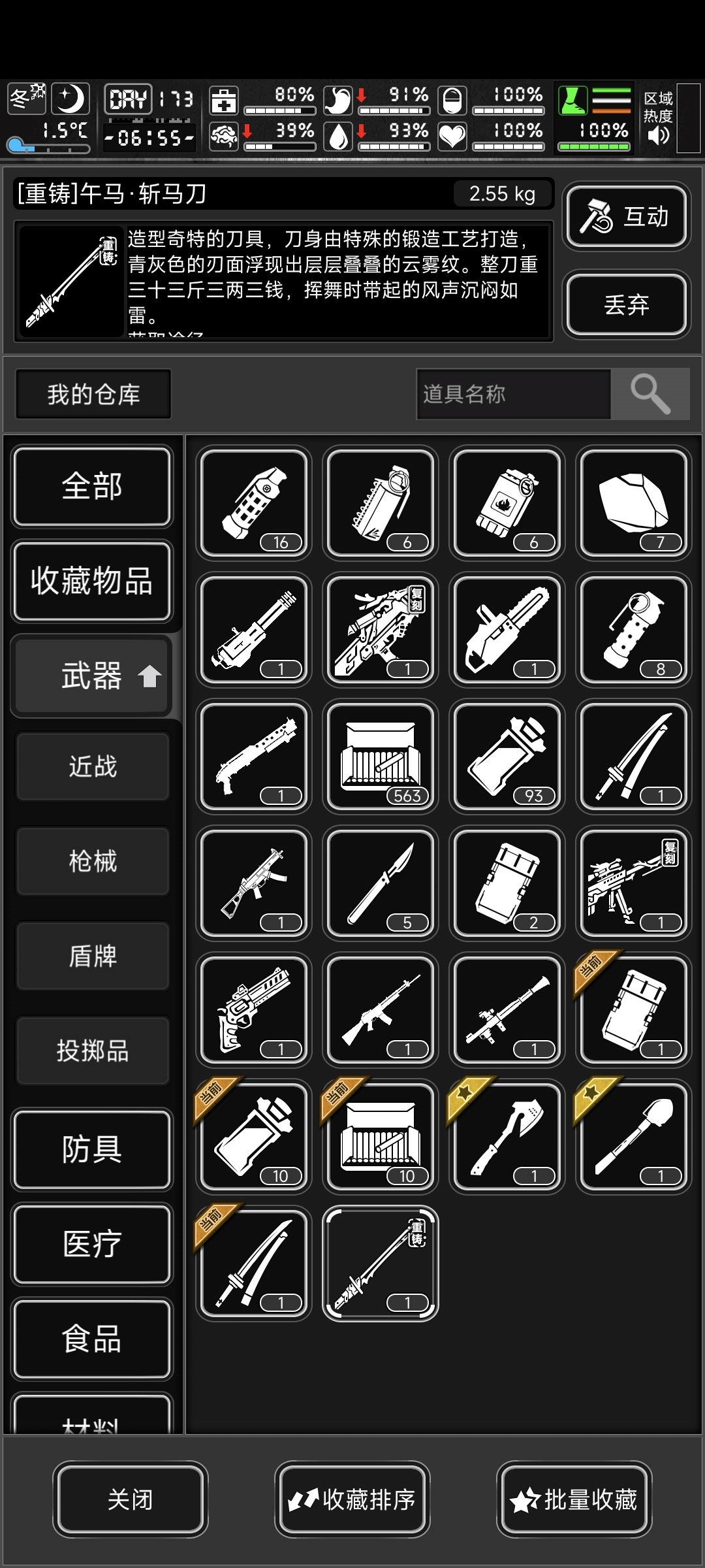 有关于重铸类马年活动武器无法寄送的问题? 1