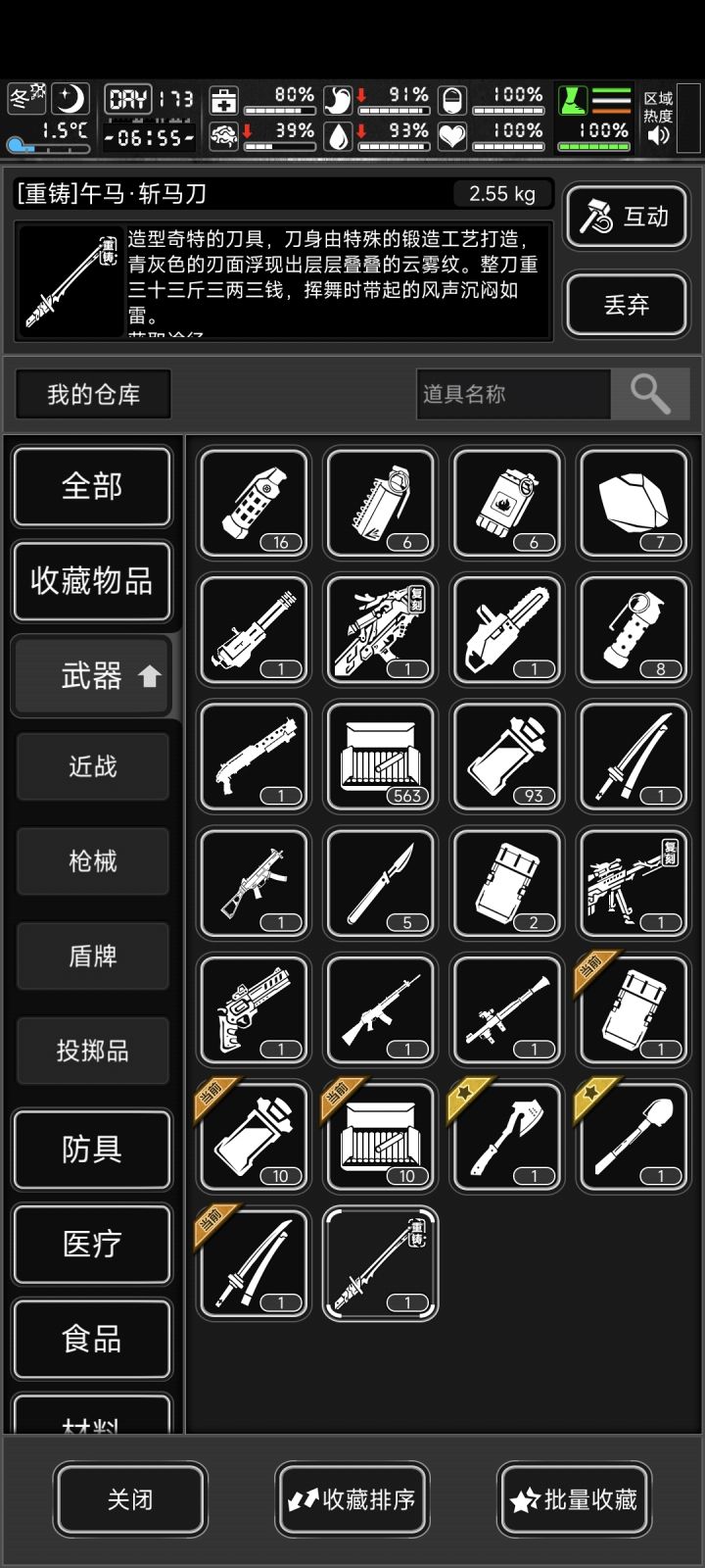 有关于重铸类马年活动武器无法寄送的问题?截图