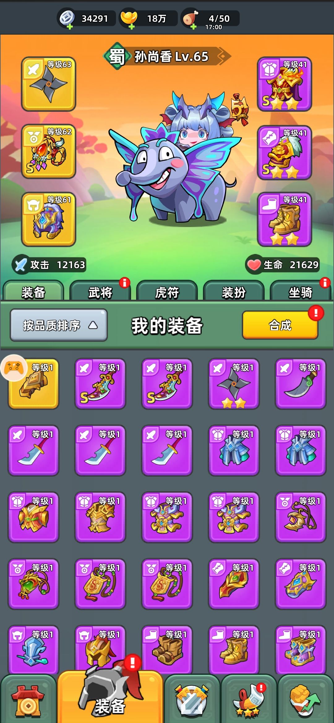 卡关了 难受 2