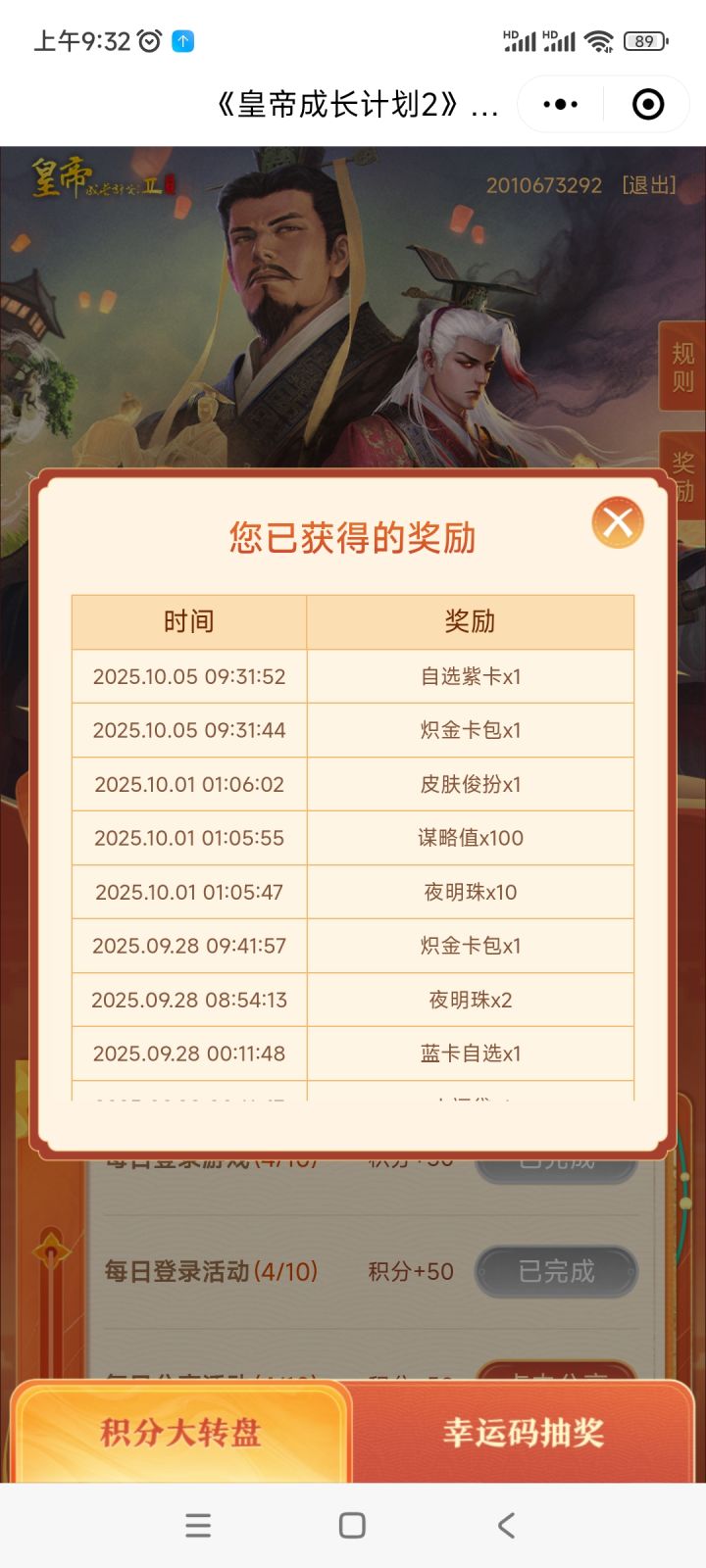 不小心点了退出。qq就登录不进入这个活动了截图