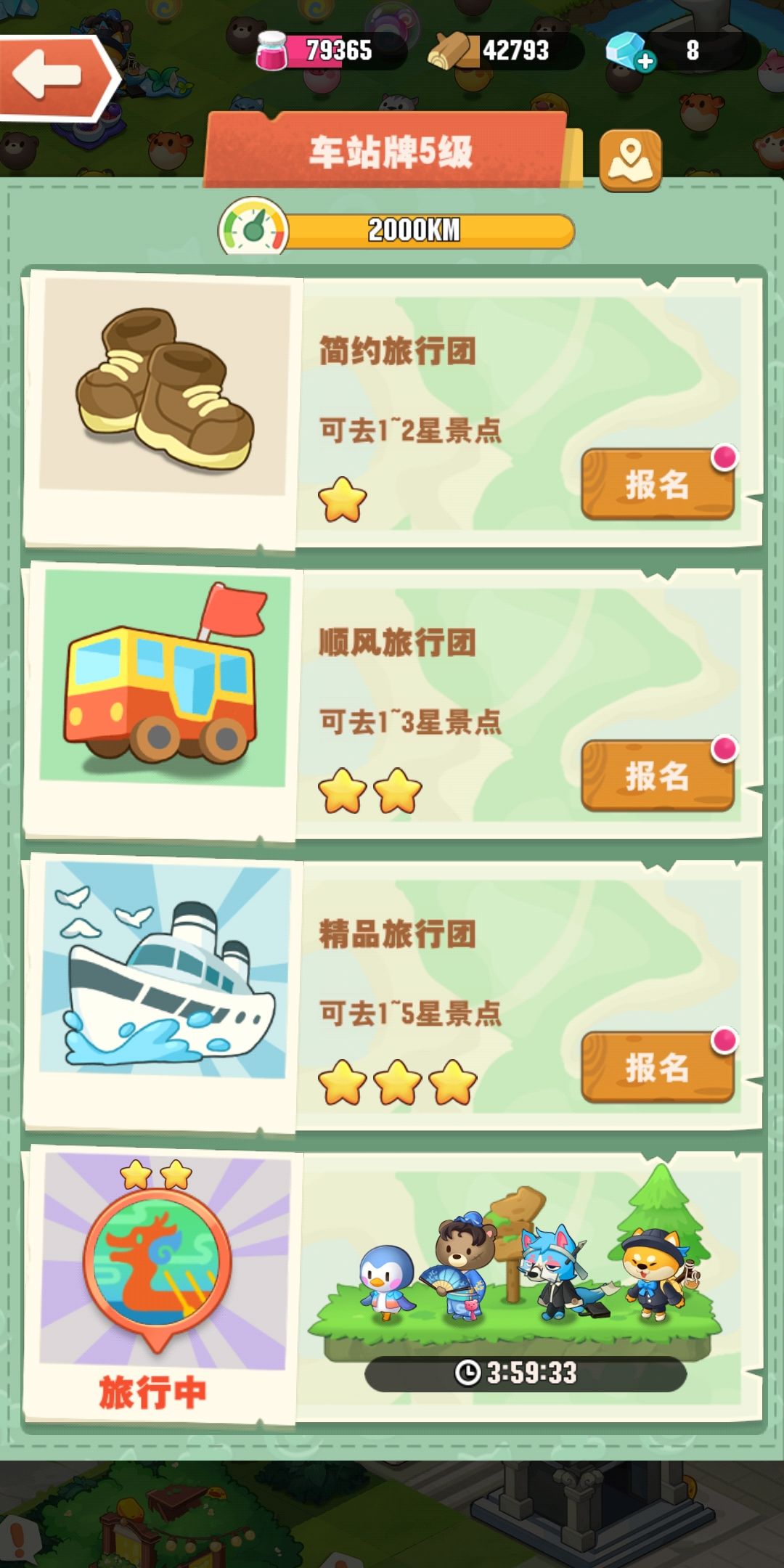 我花钻石💎不是让你去二星的! 1