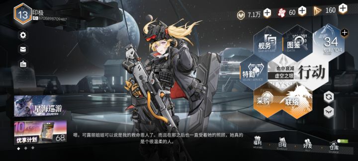 脉冲的皮肤表情好怪啊截图