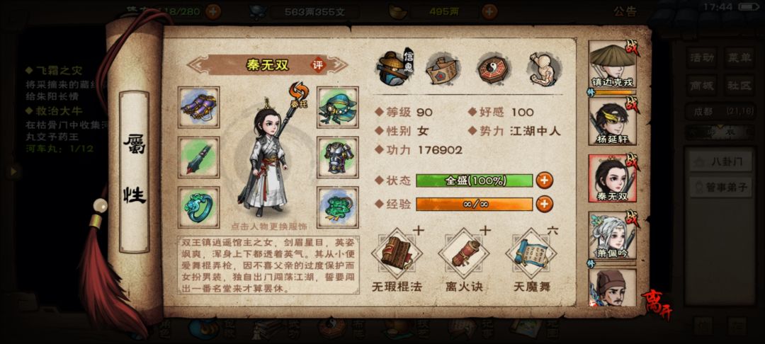 四棍——进度记录 4
