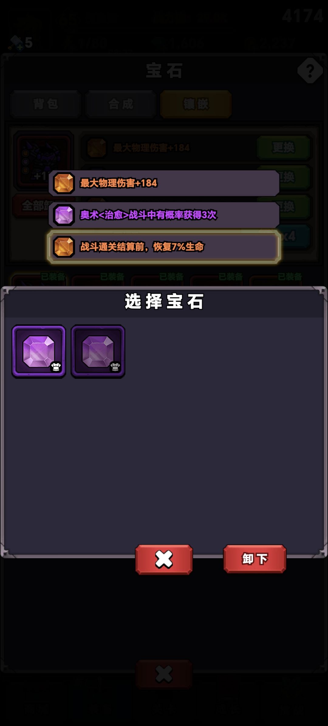 还有这回事儿!橙色紫色宝石属性一样??? 1