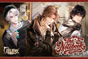 【月影别墅】都市笔记本·特别活动PV