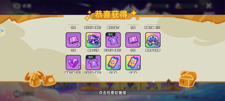 这游戏抽奖的爆率这么高吗?截图