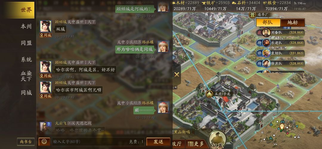 几个哈尔滨的唠嗨了 5