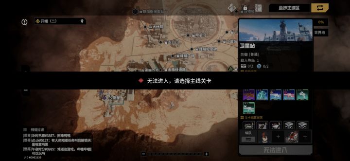 真有你的,驱入虚空截图