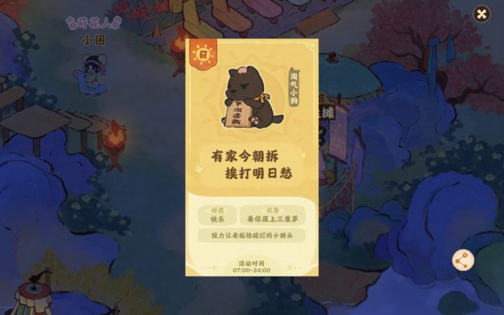 活动至今都是这烂狗子,这合理吗截图