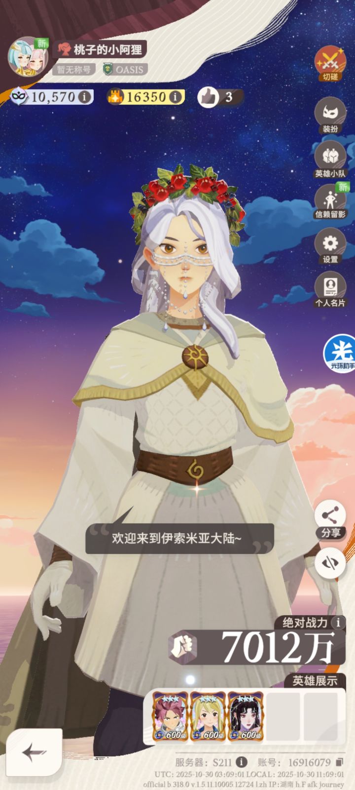白嫖7000万了截图