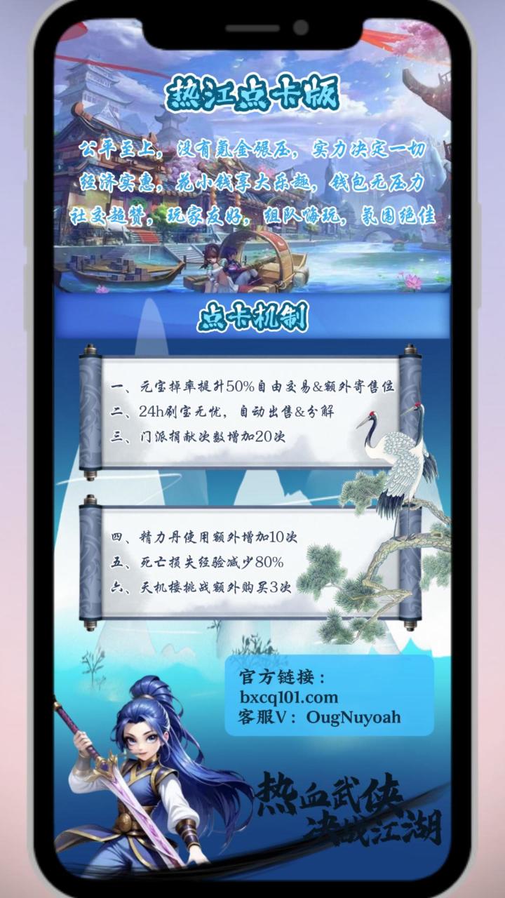 热江点卡版9.13日上午10.00正式开服!截图