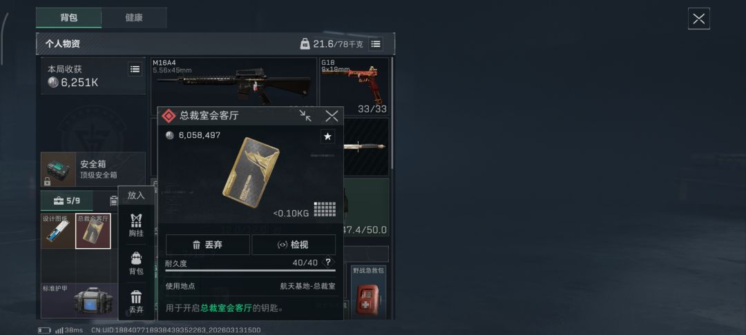 今天三角洲疯了?还是我时来运转了? 3