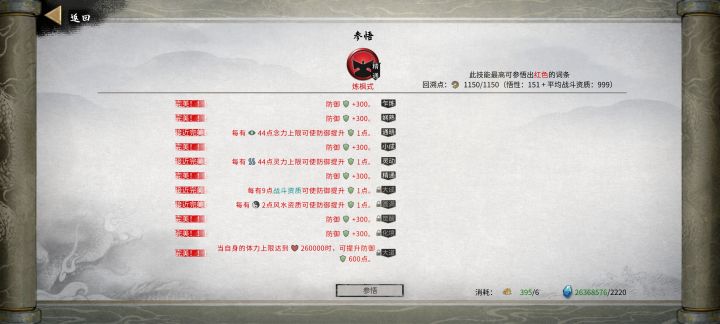 完美属性求教。截图
