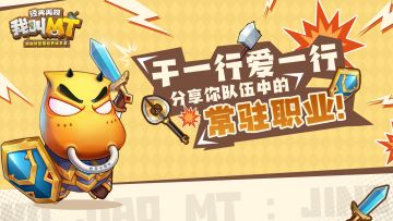 每周话题丨分享你最爱的常驻职业！