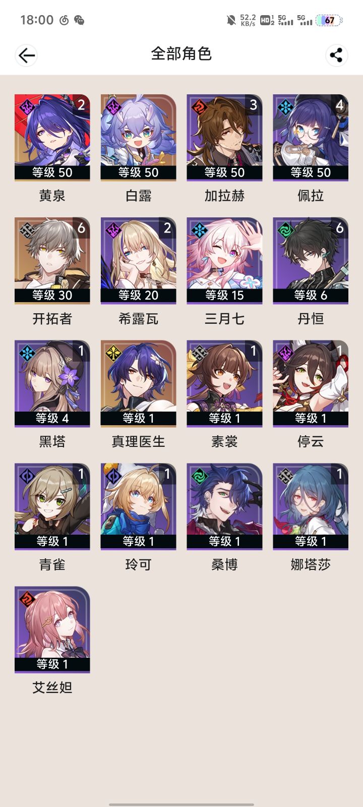 大佬们 新手求教截图