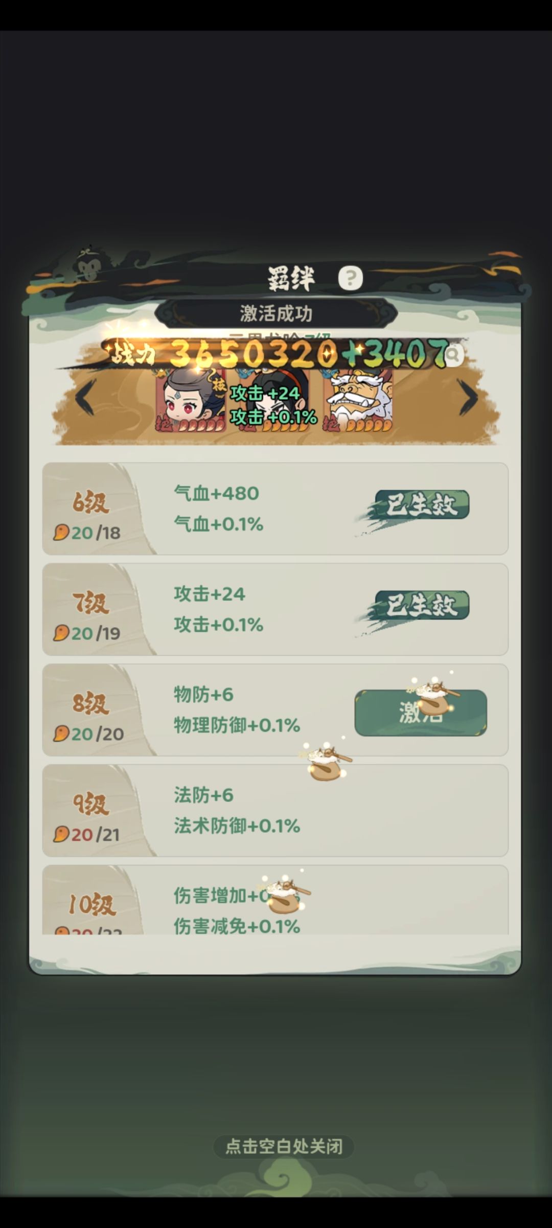 删档内测微氪党,目前110元 2