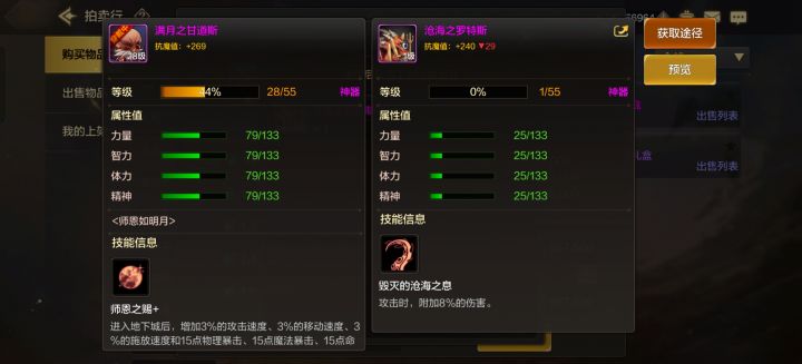 大哥们，这两有啥区别啊？截图