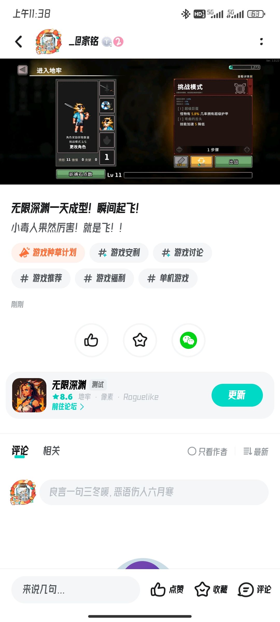 宝藏游戏又又又送皮肤啦 1