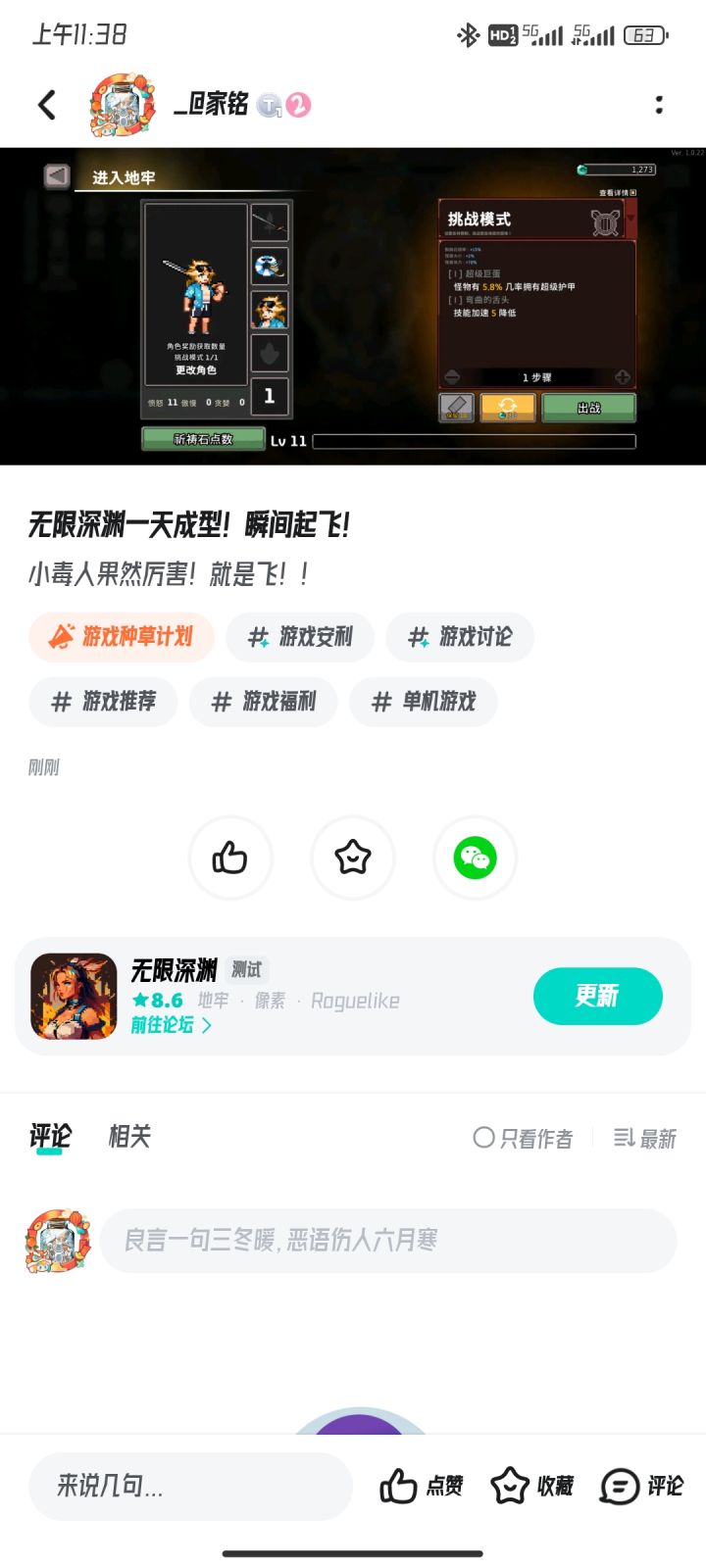宝藏游戏又又又送皮肤啦截图