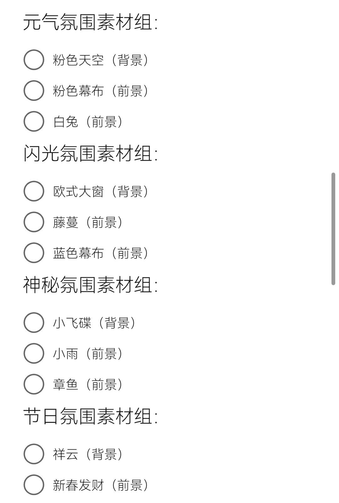 贴纸总集 3
