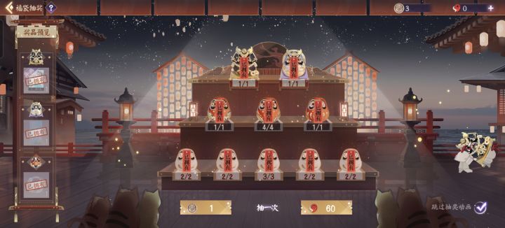 一抽出黑达摩截图