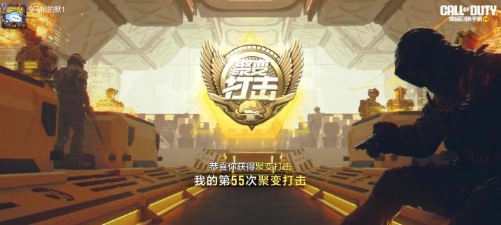#使命召唤手游截图