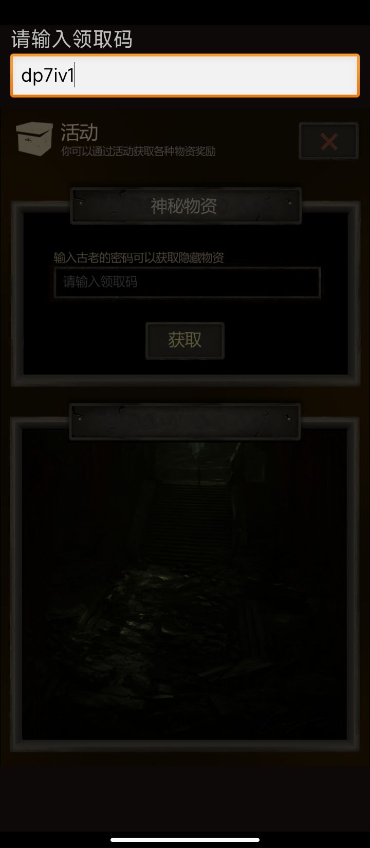 兑换码怎么用不了啊 1
