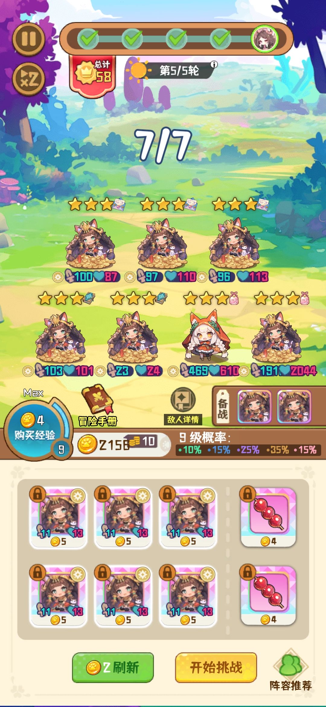 转到手痛 1