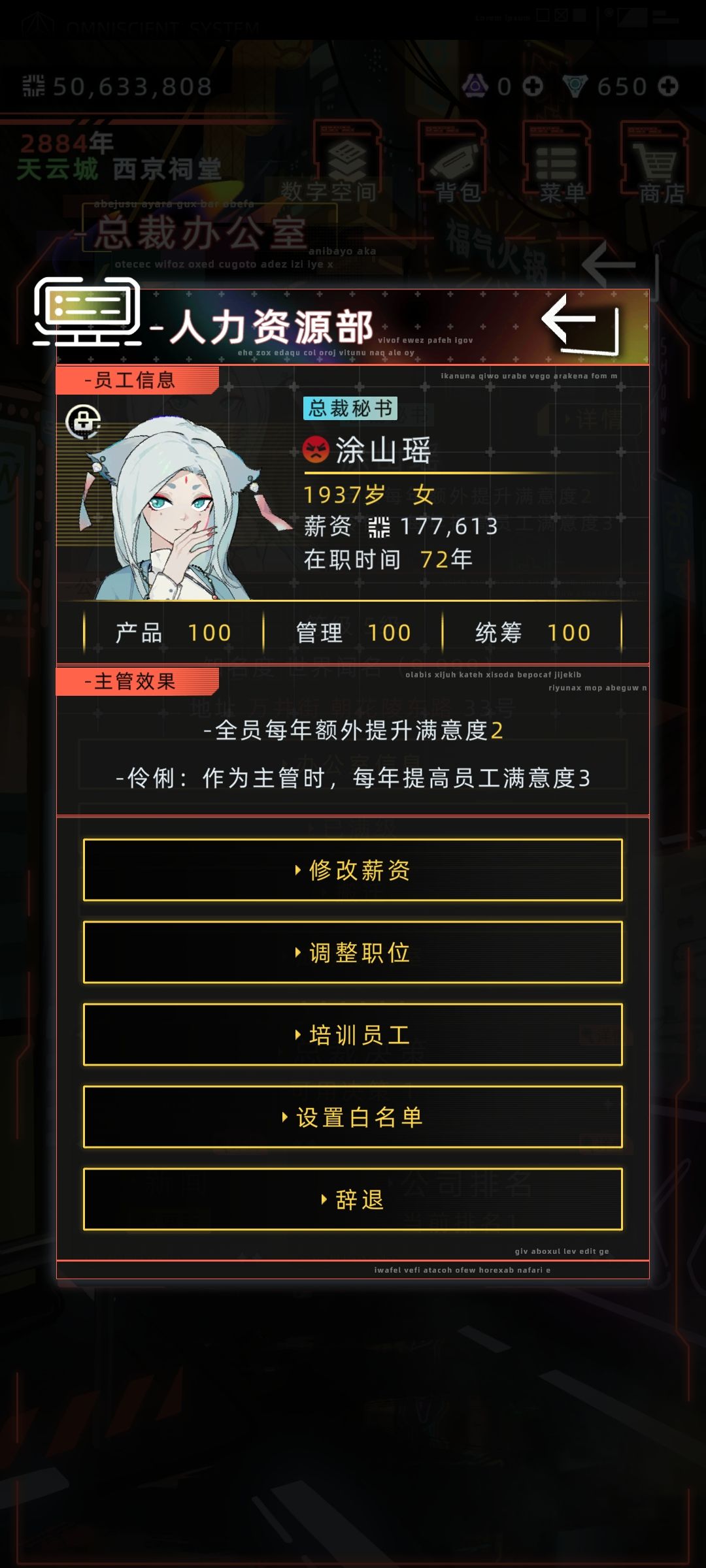 瑶瑶不开心了,还是不开公司了 1