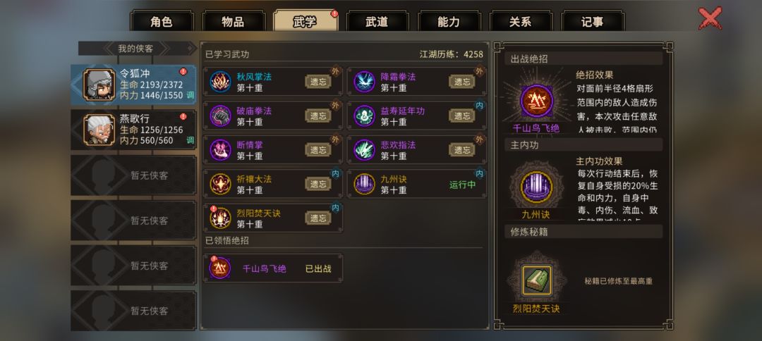 萌新救助 2