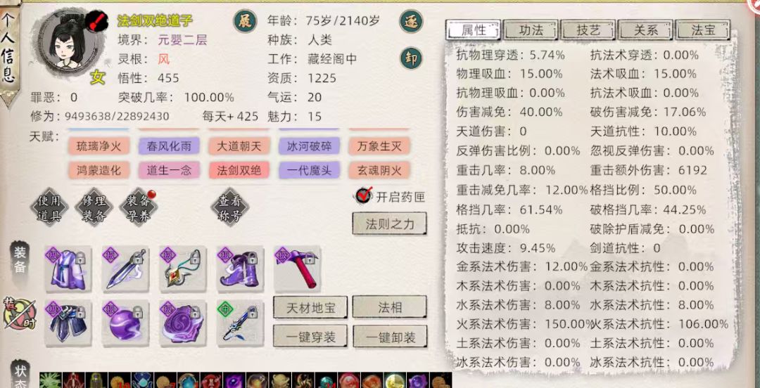 这个法道子怎么样,算的上小金龙吗 3