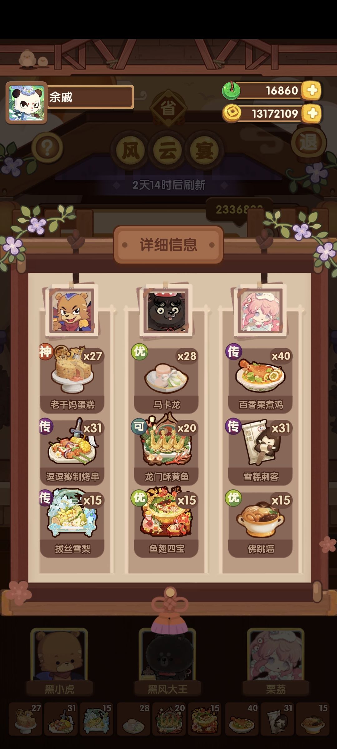 纪录一下省级风云宴拿满 2