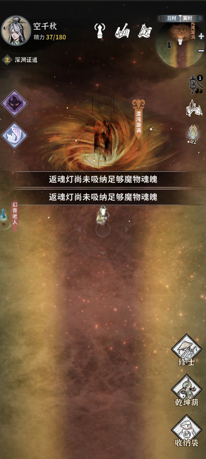 返魂灯需要的怪能不能优化下截图