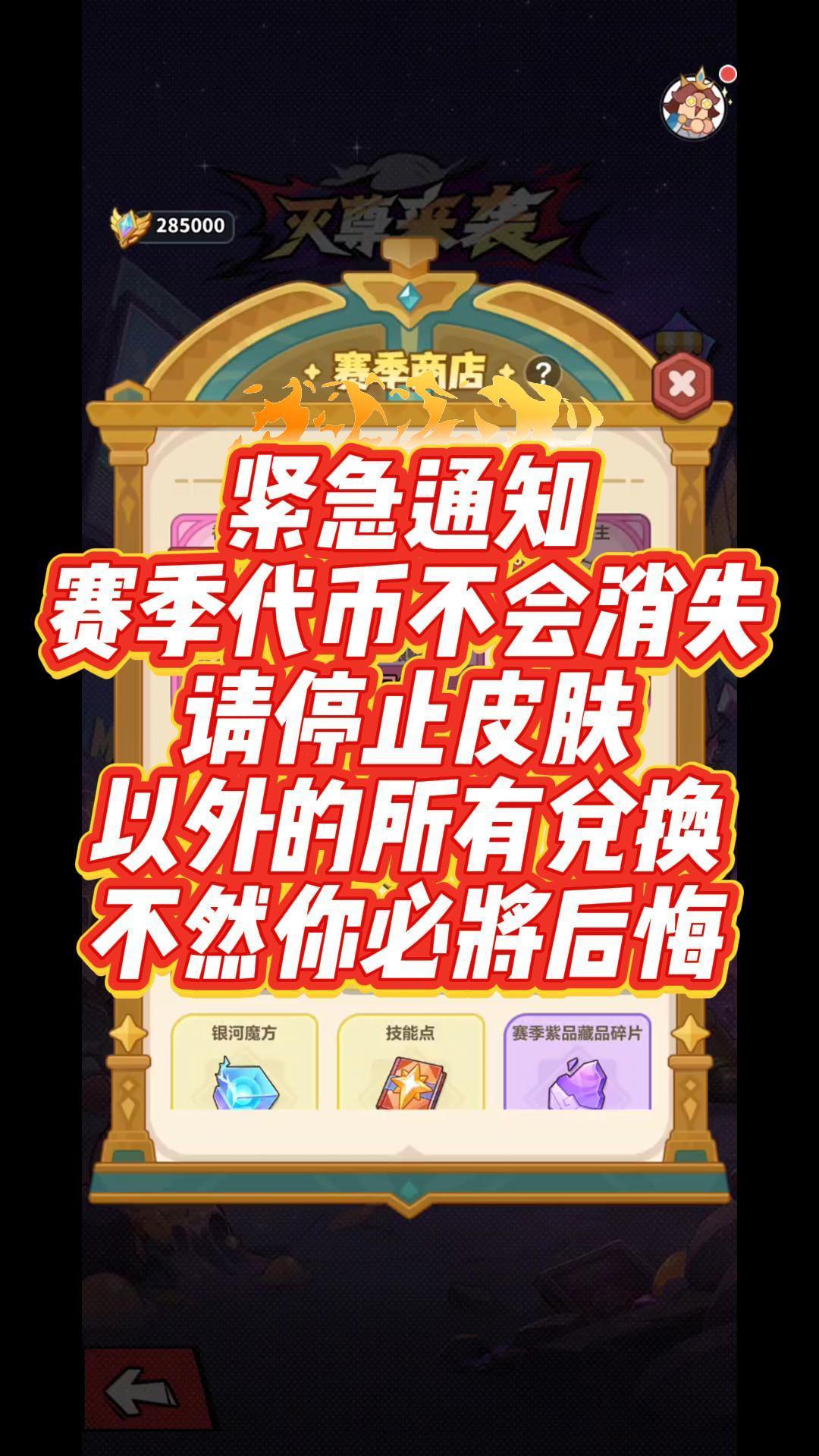 赛季代币可继承,囤币速拿皮肤 1