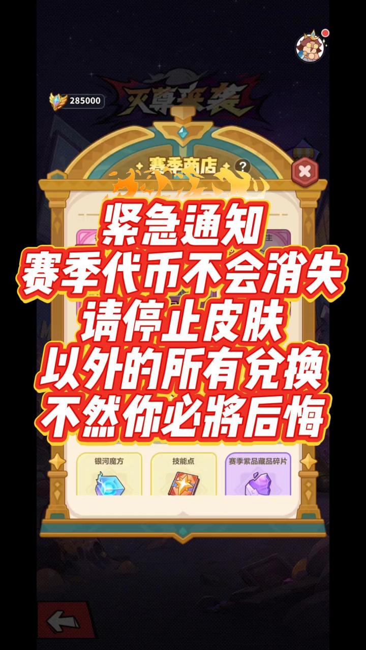 赛季代币可继承,囤币速拿皮肤截图