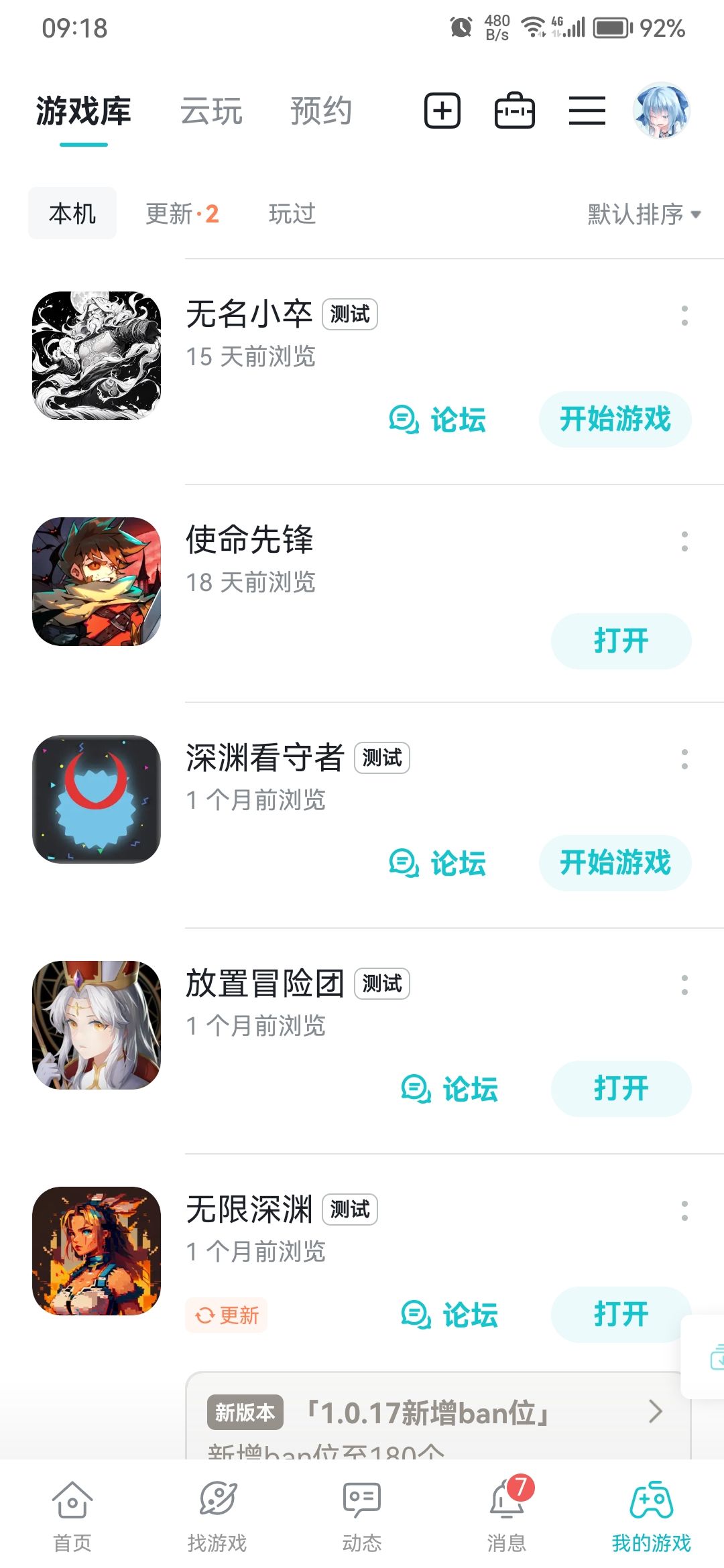 这游戏到底还要转生多少次 2
