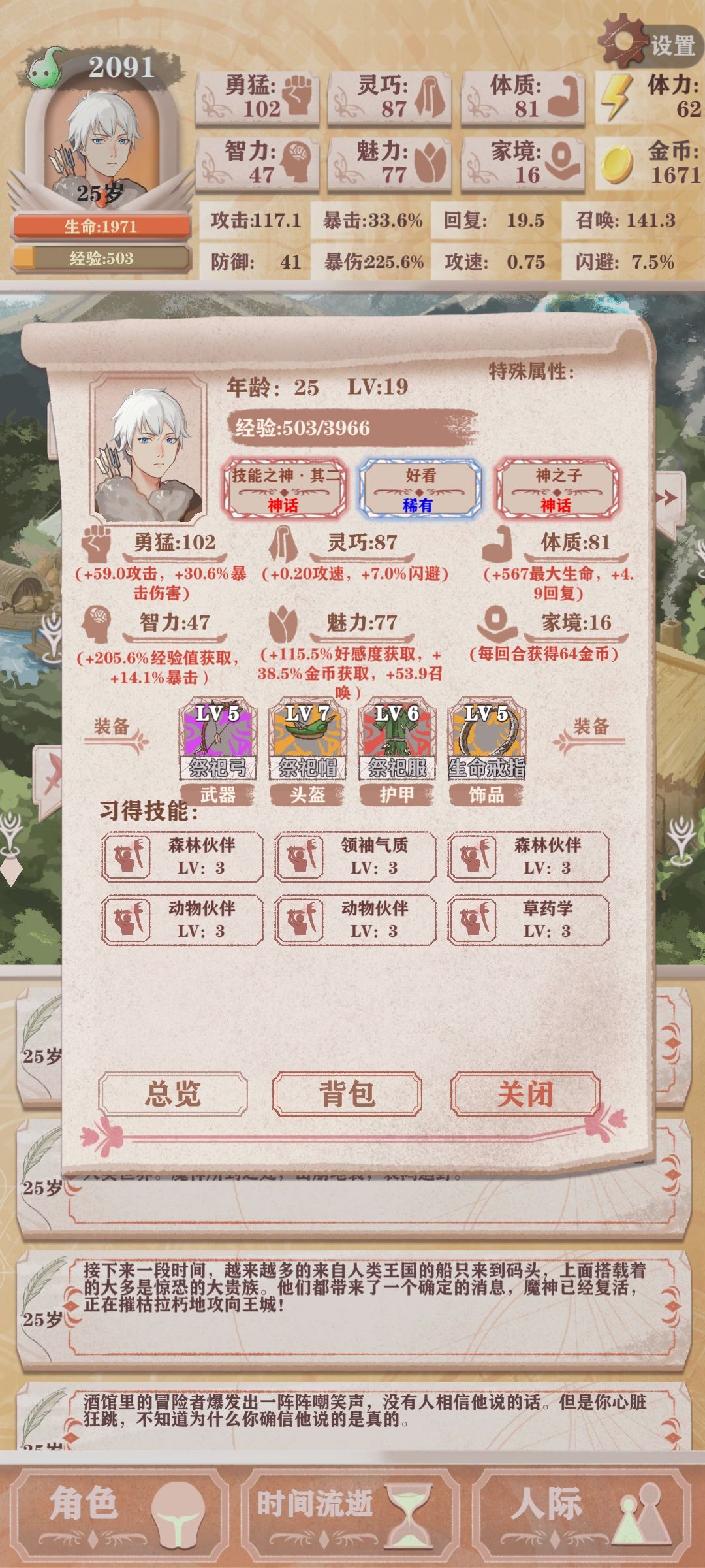 这就是猎人答案(召唤流) 2