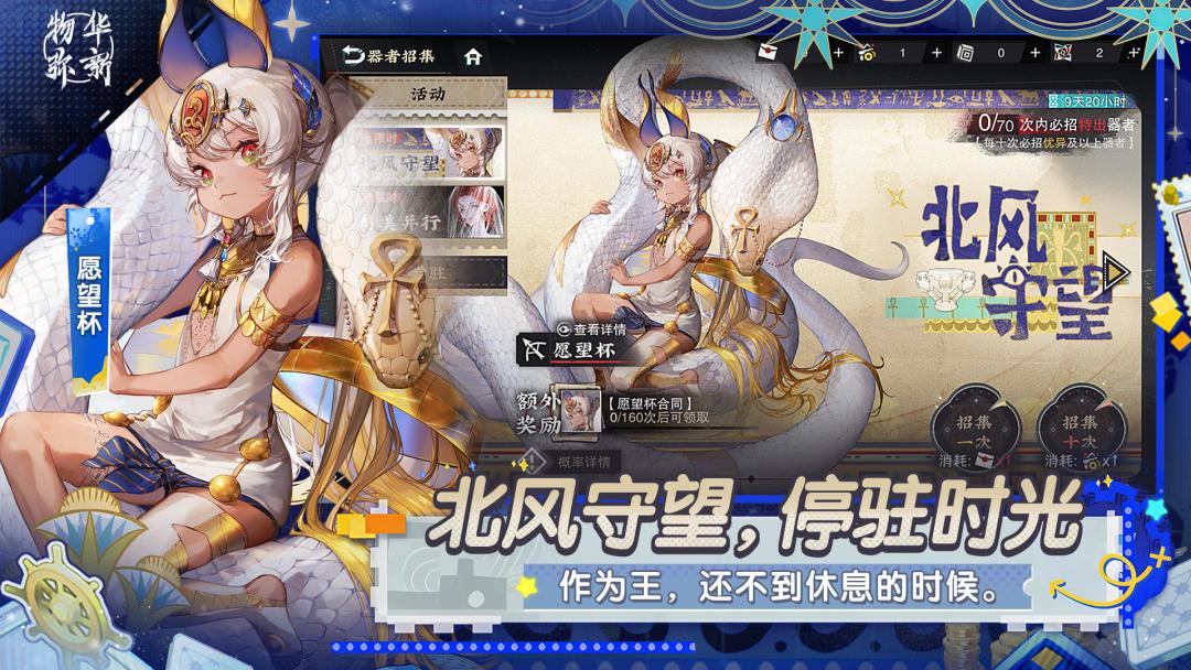 物华弥新 1.4版本必看攻略 3